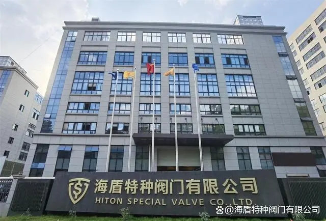 海盾阀门 海盾阀门