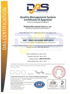 ISO9001体系证书